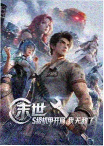 捷德剧场版主角朝仓陆